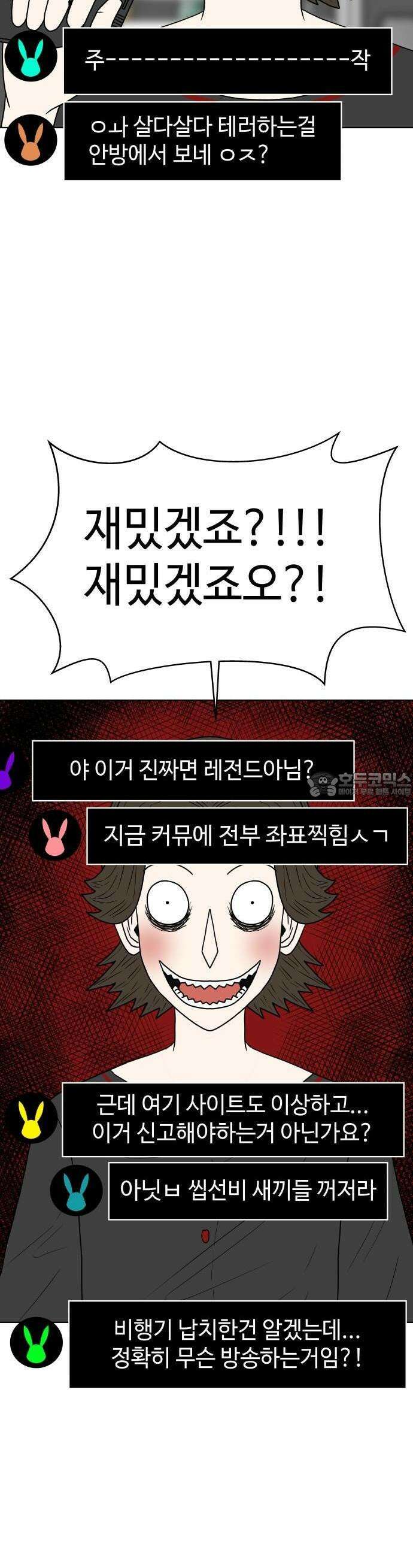 피행기 1화 74