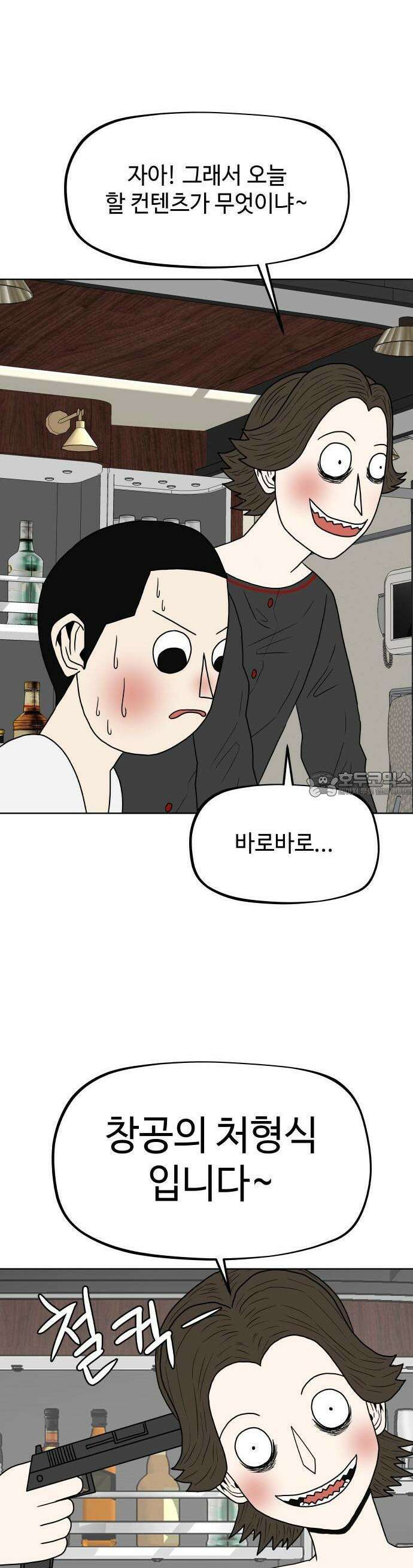피행기 1화 75