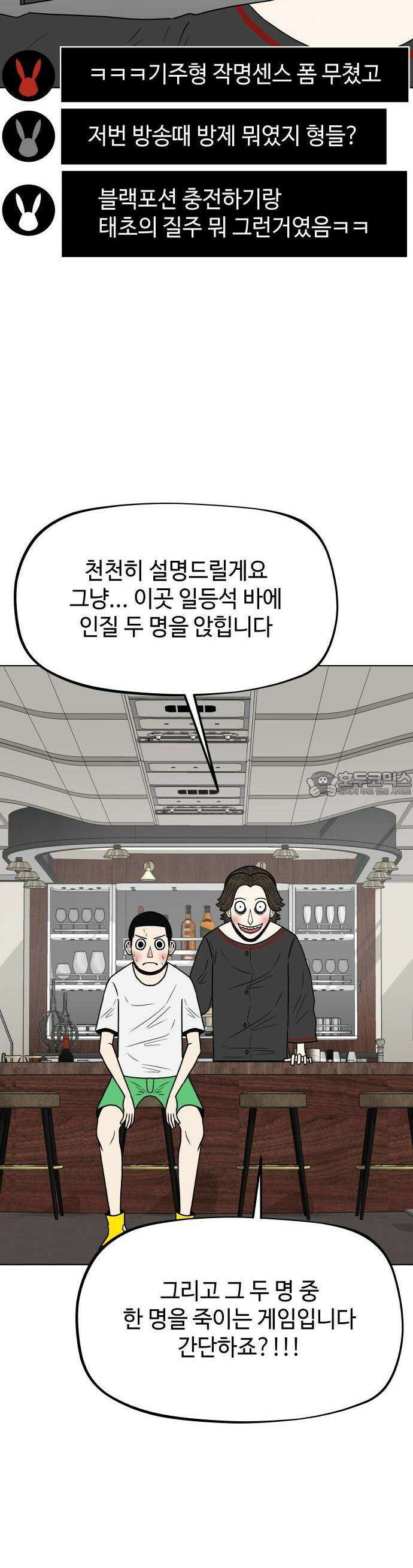 피행기 1화 76