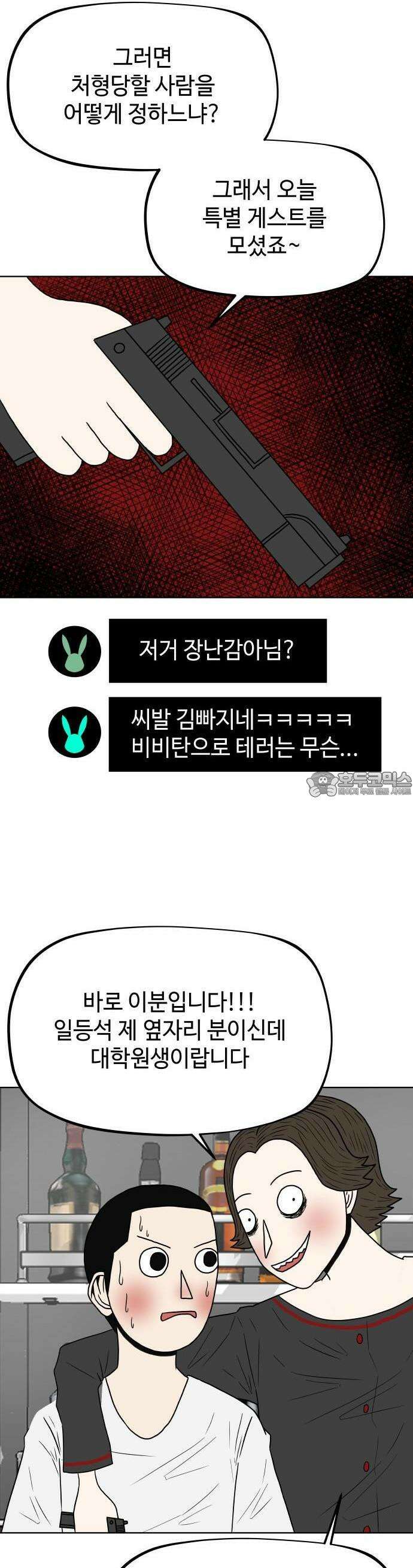 피행기 1화 77