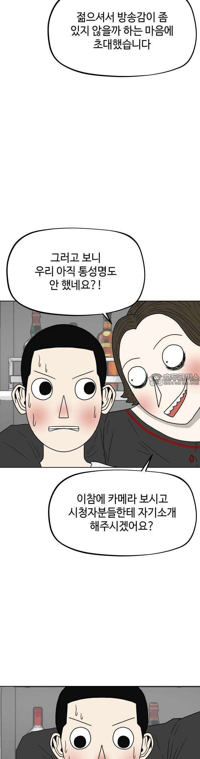 피행기 1화 78