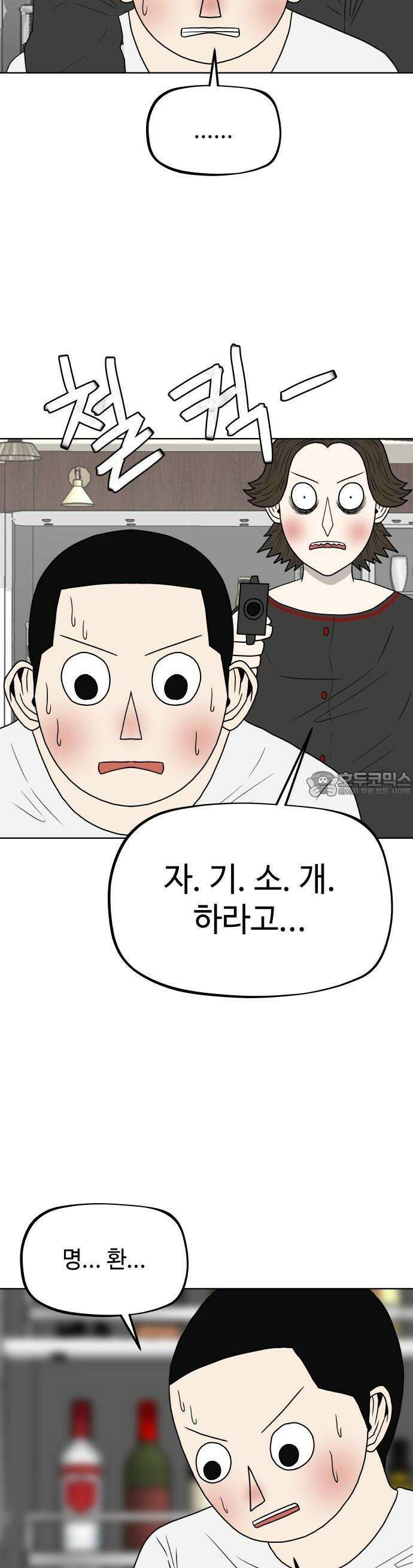 피행기 1화 79