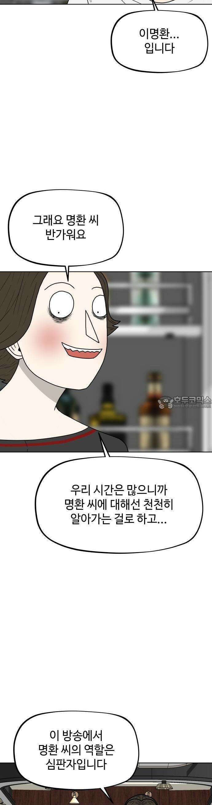 피행기 1화 80
