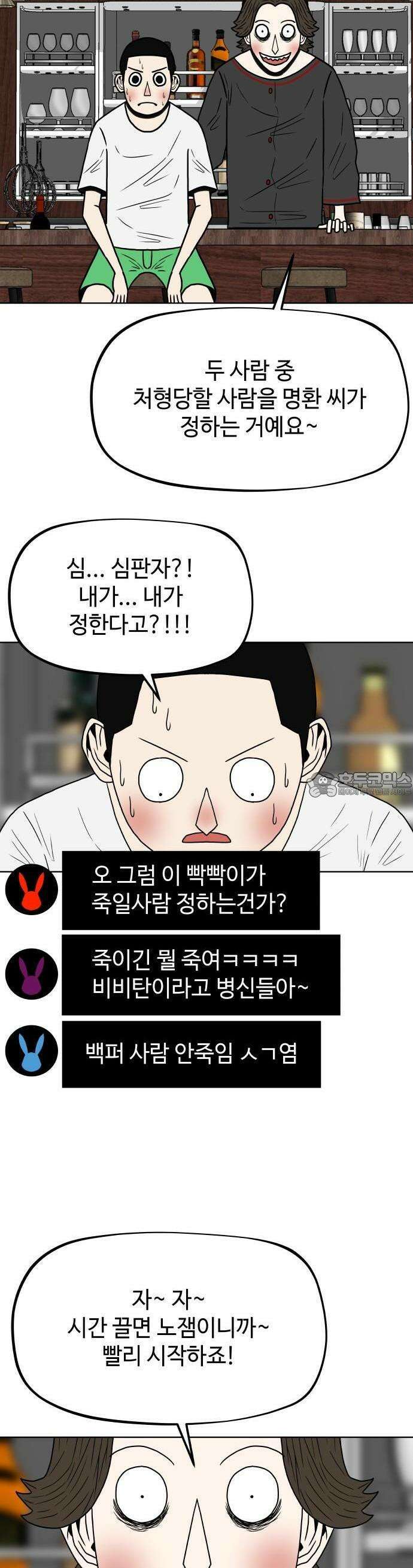 피행기 1화 81