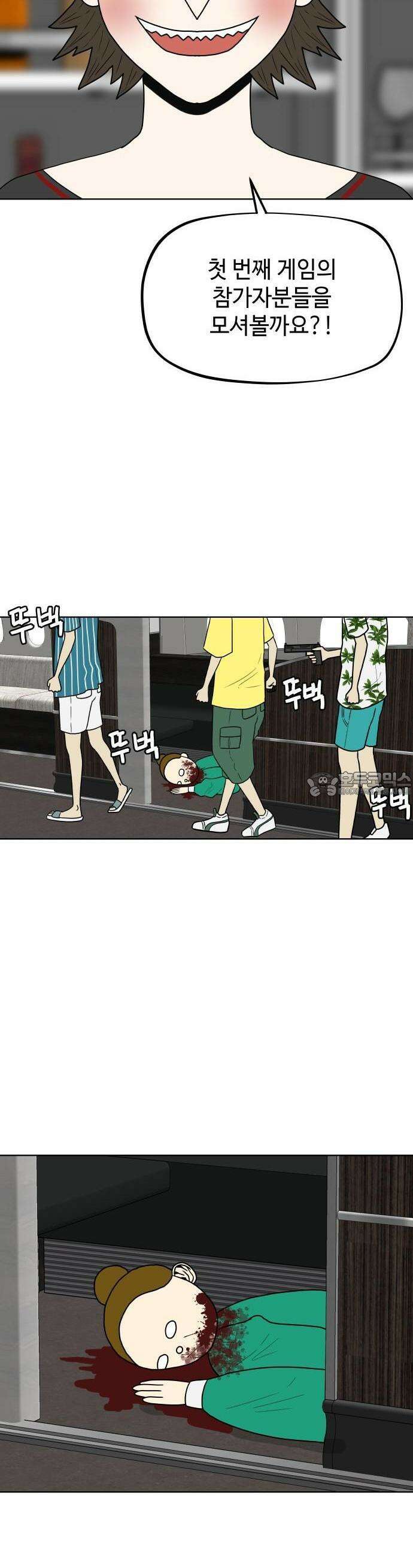 피행기 1화 82