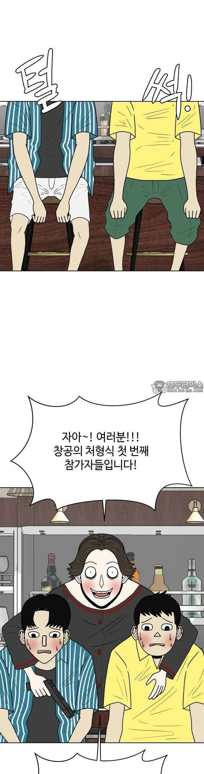 피행기 1화 83