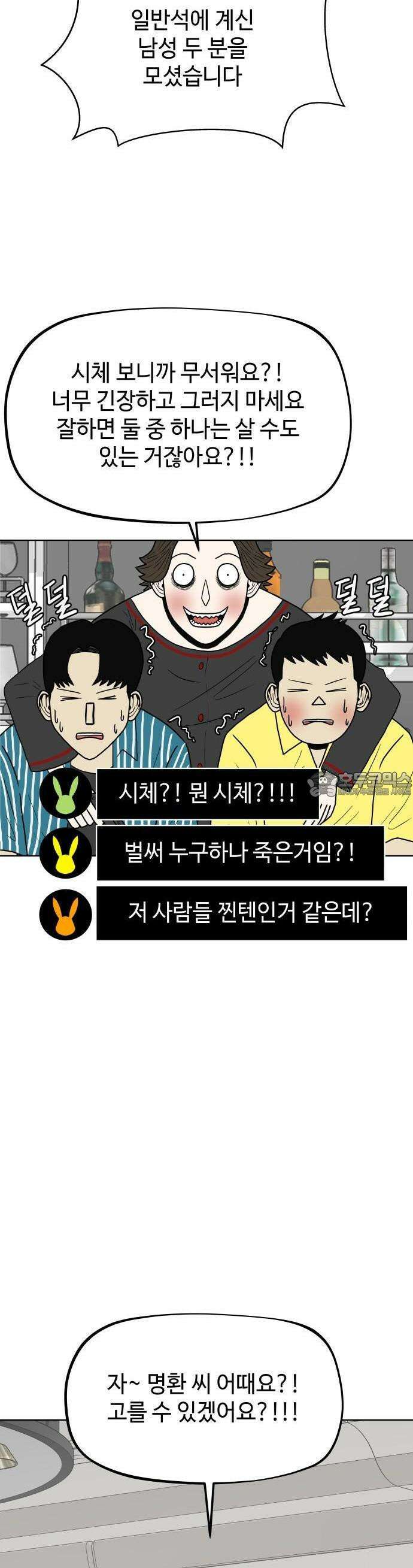 피행기 1화 84