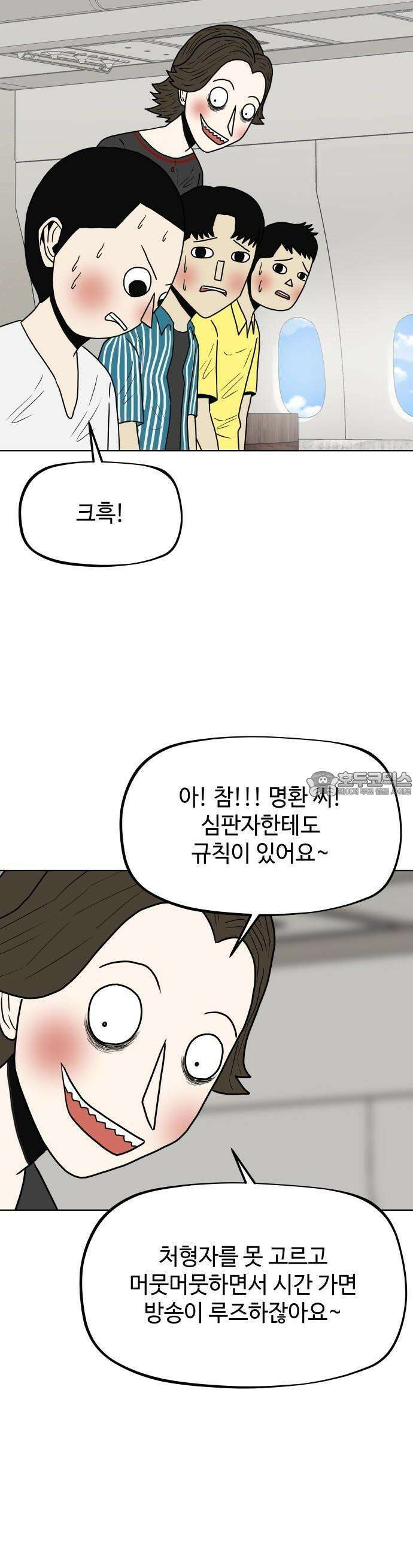 피행기 1화 85
