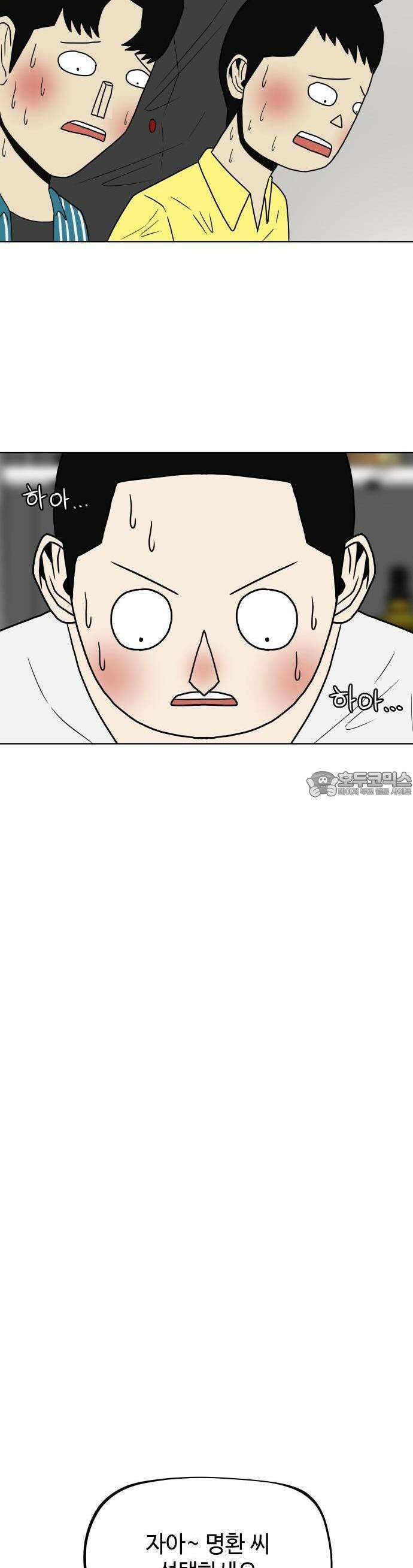 피행기 1화 87