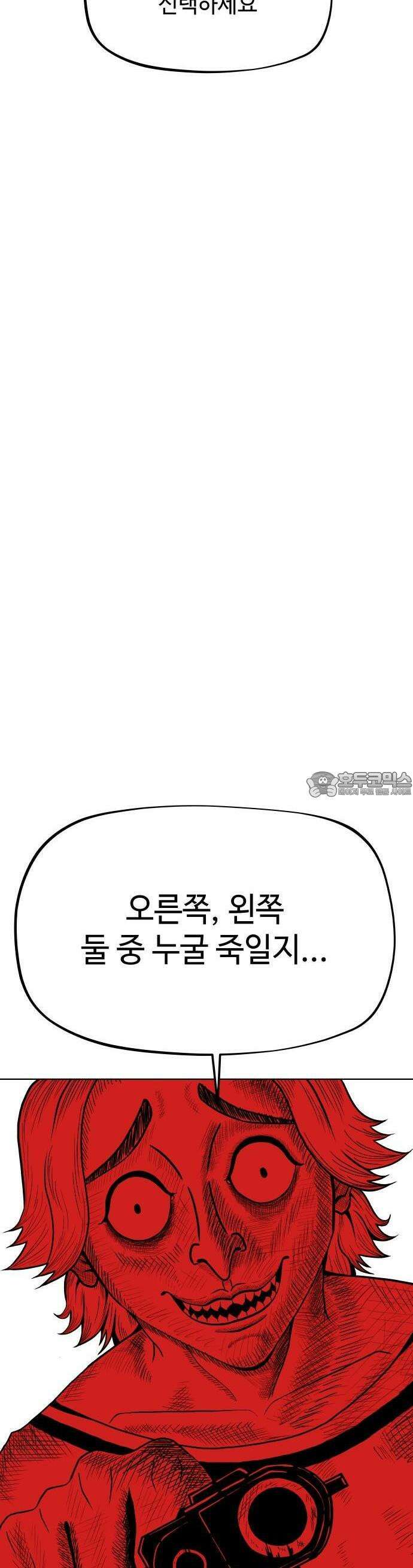 피행기 1화 88