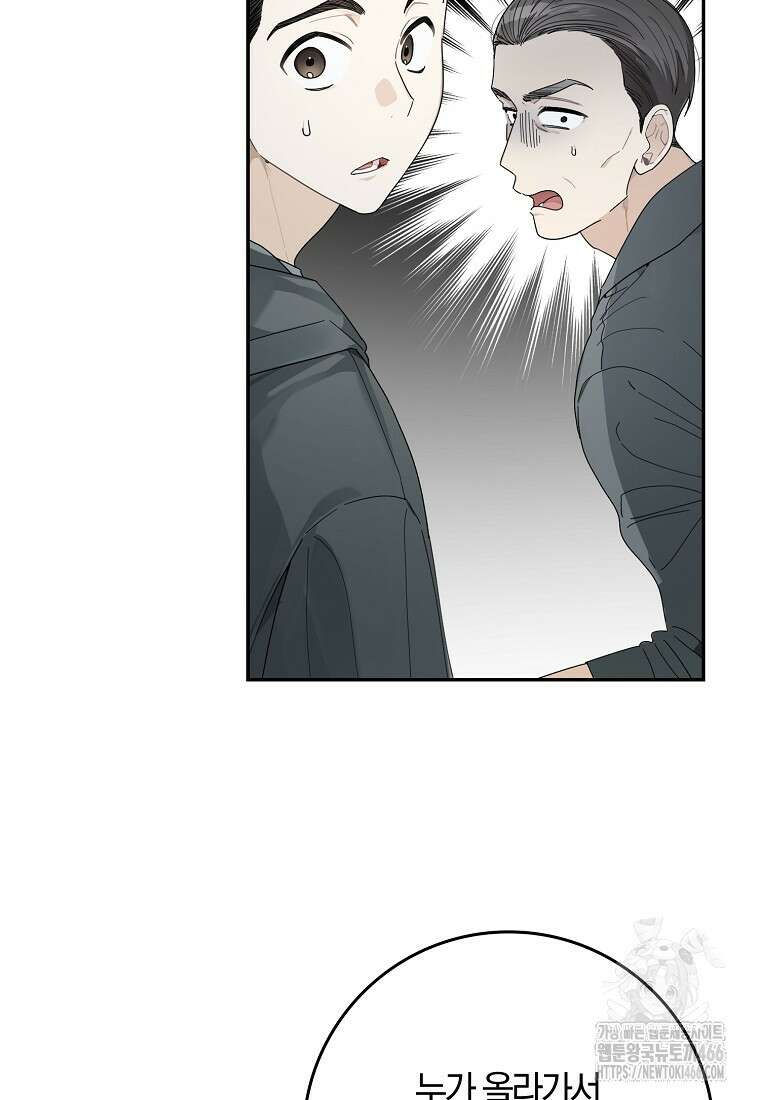 신인인데 천만배우 42화 11
