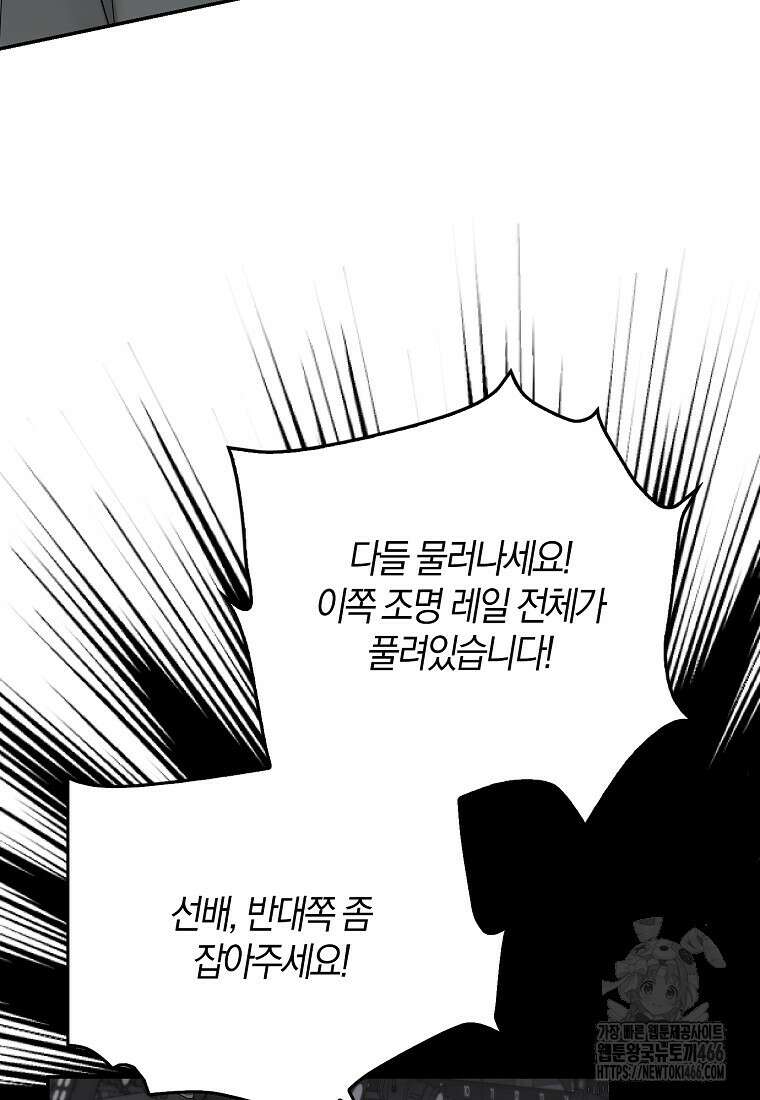 신인인데 천만배우 42화 14
