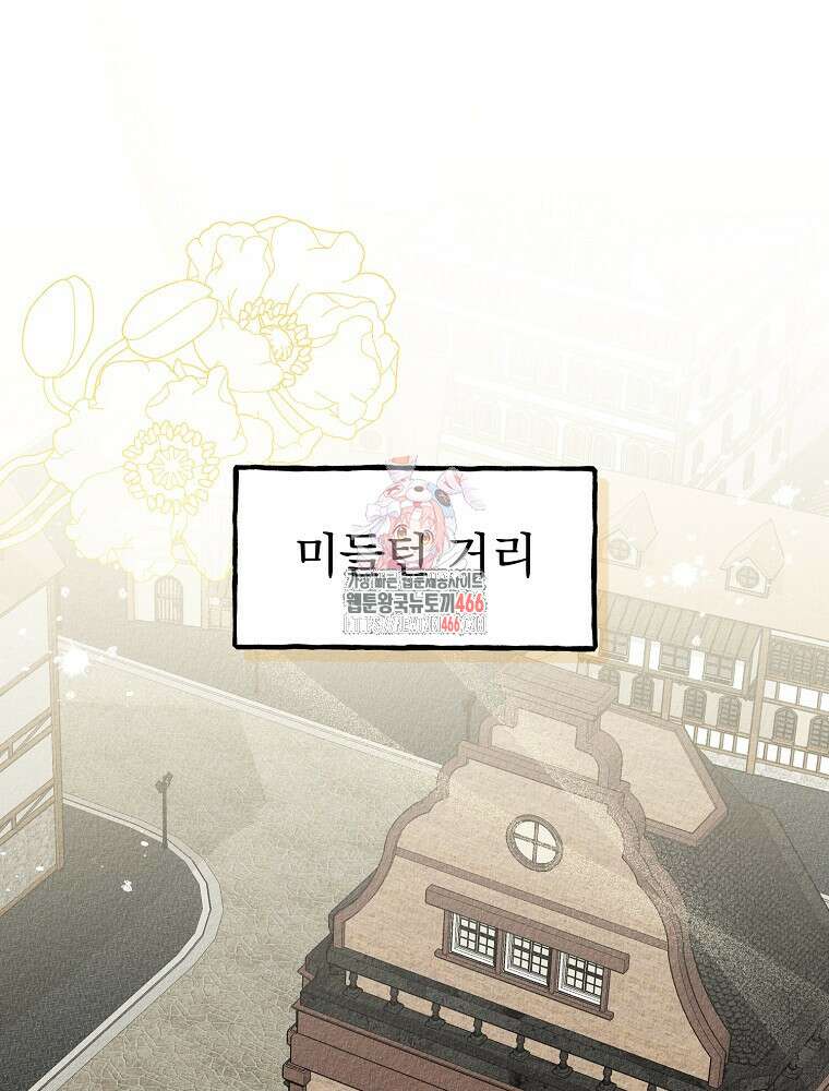 알리사와 마법일기 27화 1