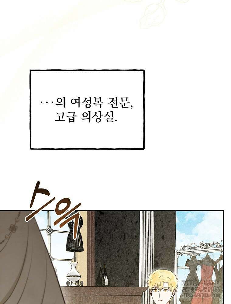 알리사와 마법일기 27화 3