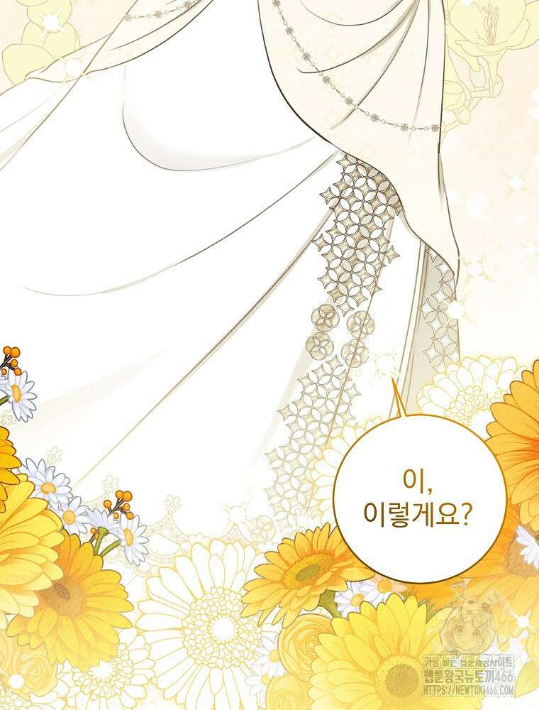 알리사와 마법일기 27화 6