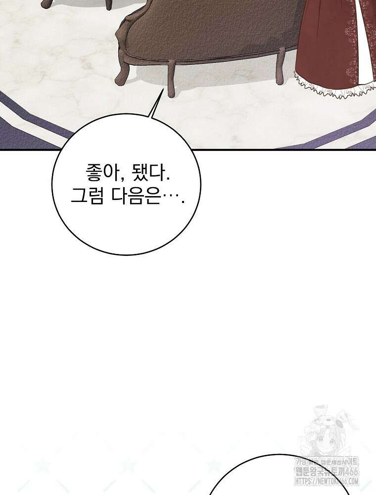 알리사와 마법일기 27화 8
