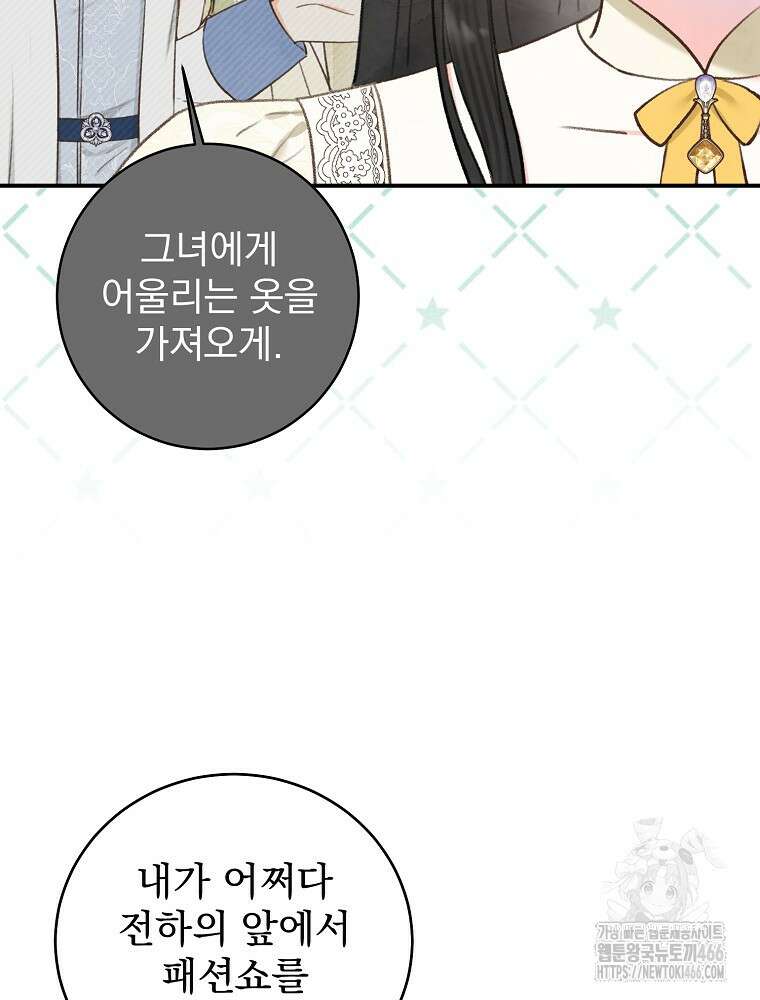 알리사와 마법일기 27화 10