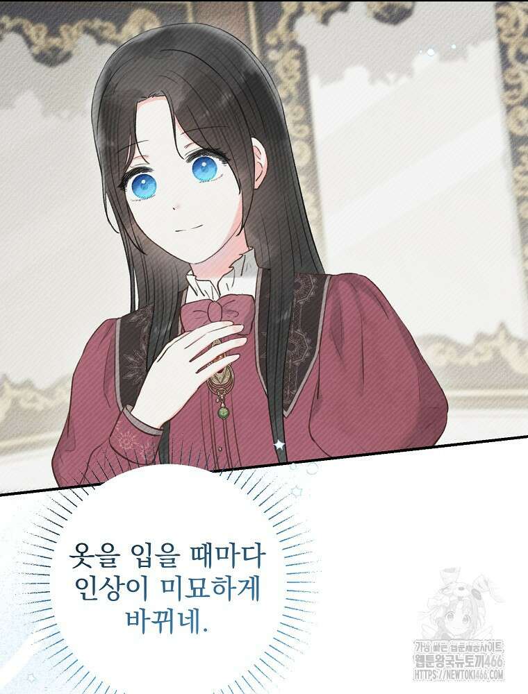 알리사와 마법일기 27화 14