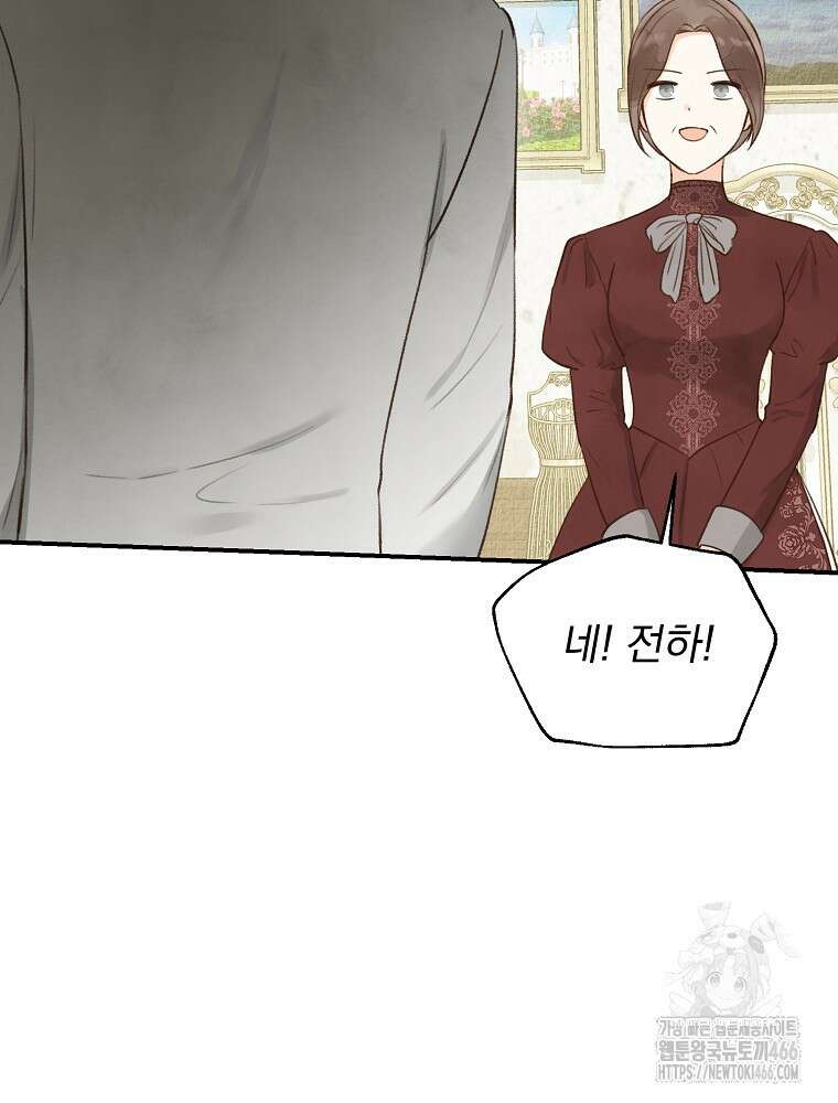 알리사와 마법일기 27화 22