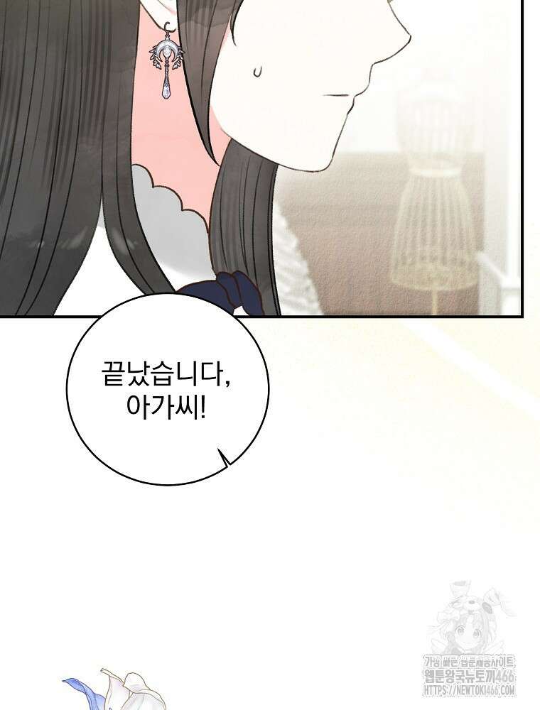 알리사와 마법일기 27화 27
