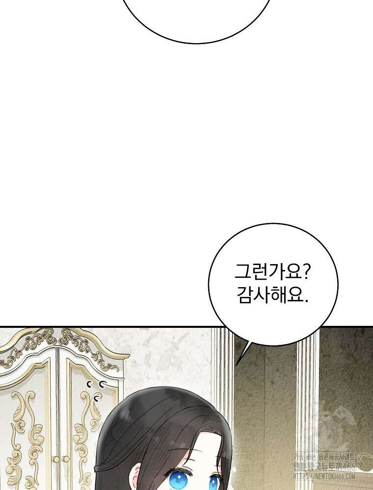 알리사와 마법일기 27화 32