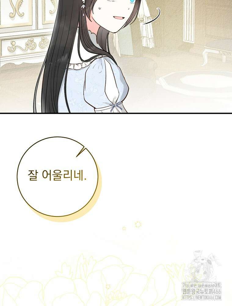 알리사와 마법일기 27화 33