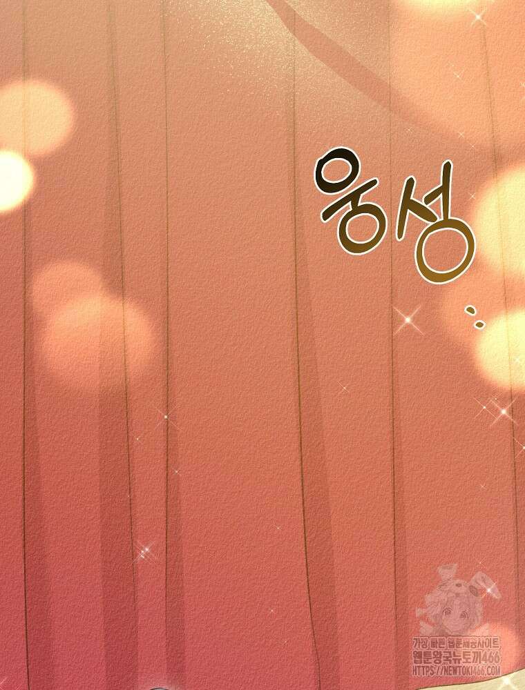 알리사와 마법일기 27화 38