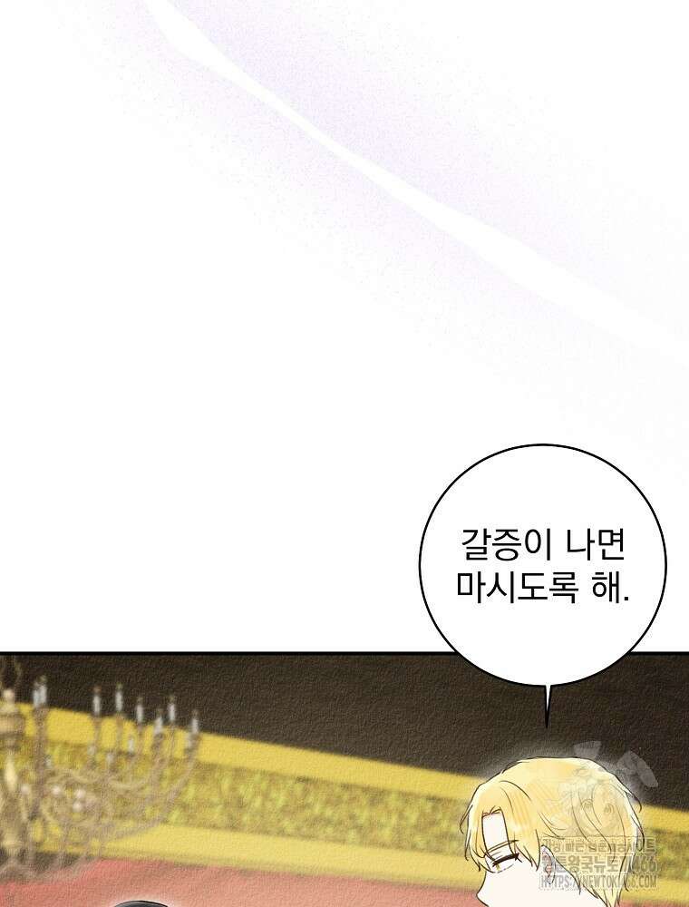 알리사와 마법일기 27화 40