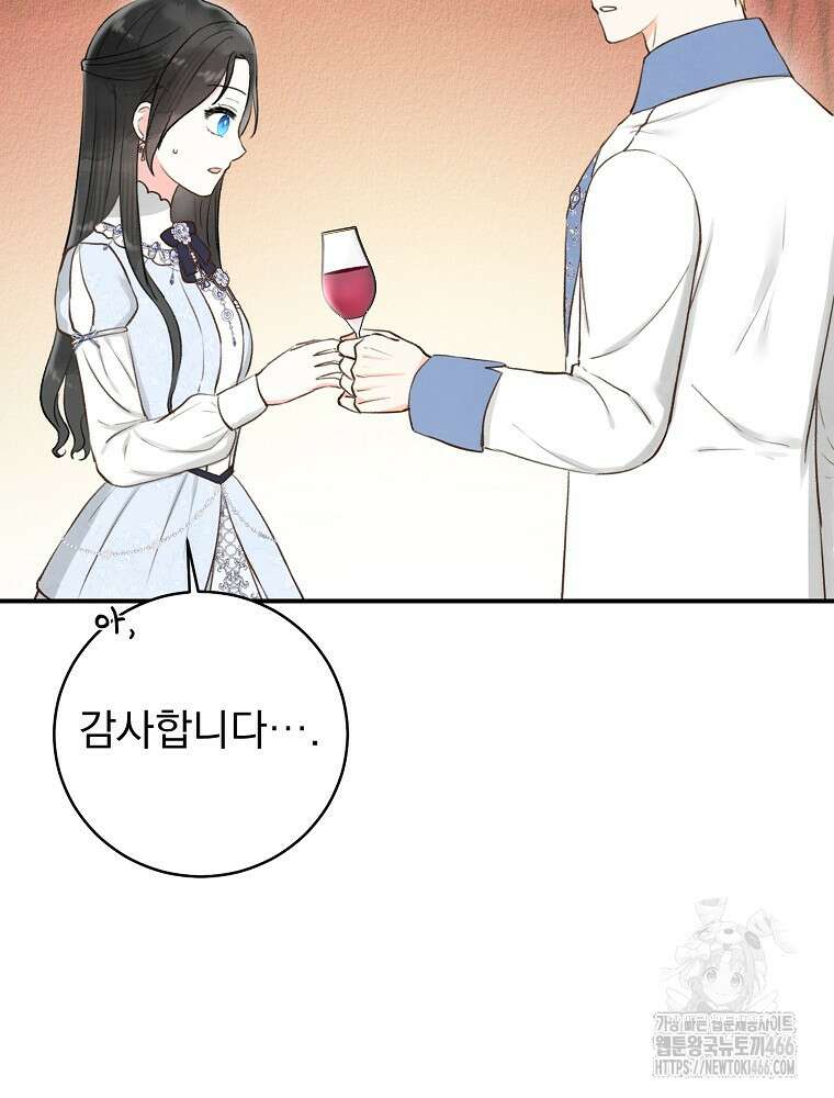 알리사와 마법일기 27화 41