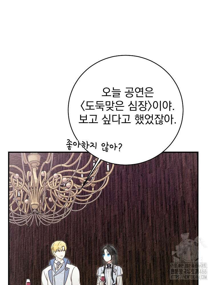 알리사와 마법일기 27화 42