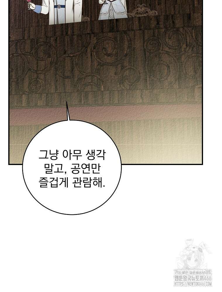 알리사와 마법일기 27화 43