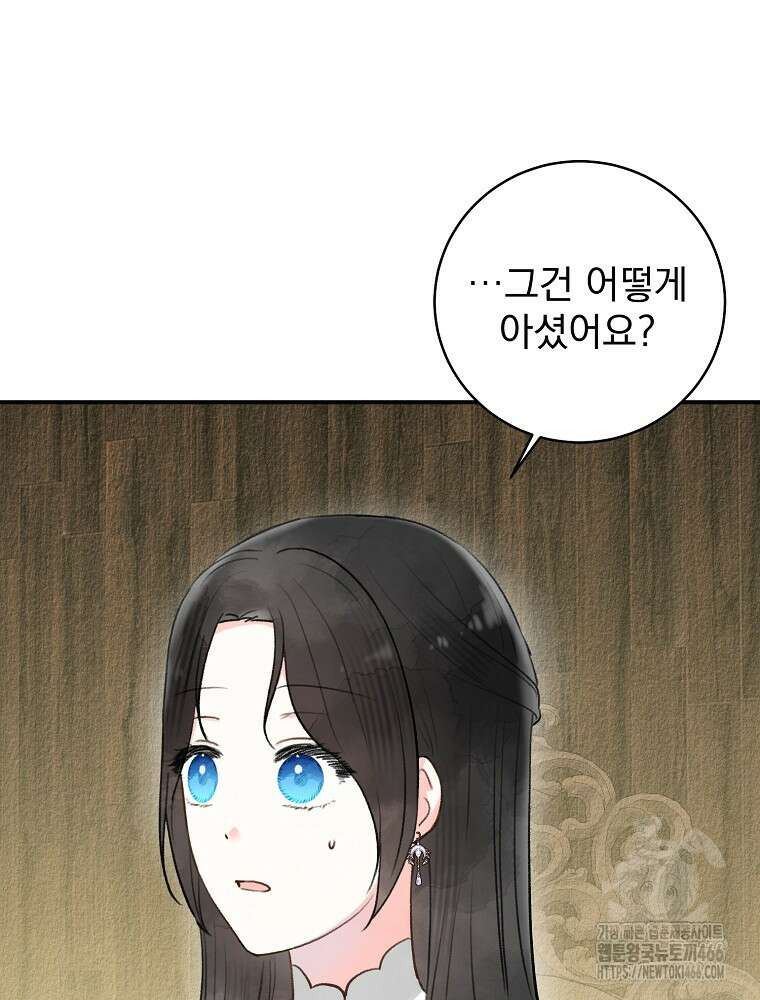 알리사와 마법일기 27화 44