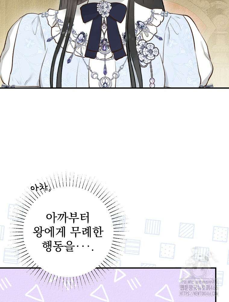 알리사와 마법일기 27화 45