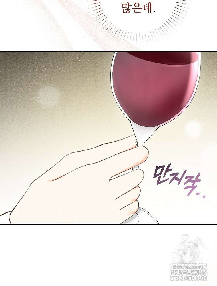 알리사와 마법일기 27화 49