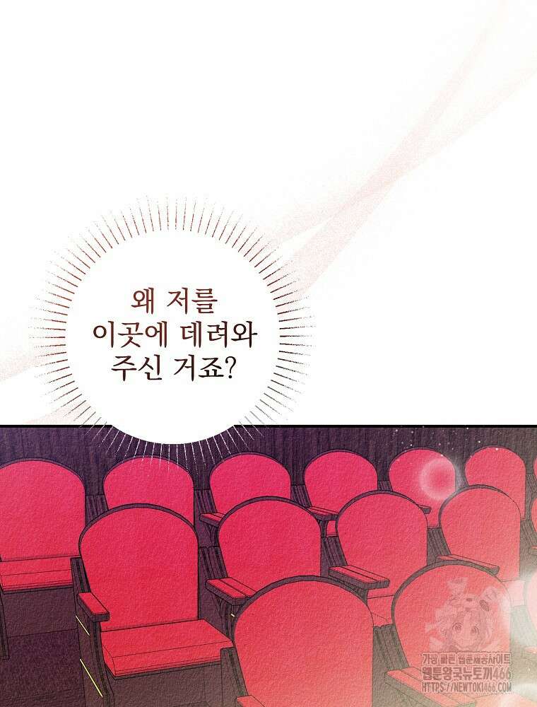 알리사와 마법일기 27화 50