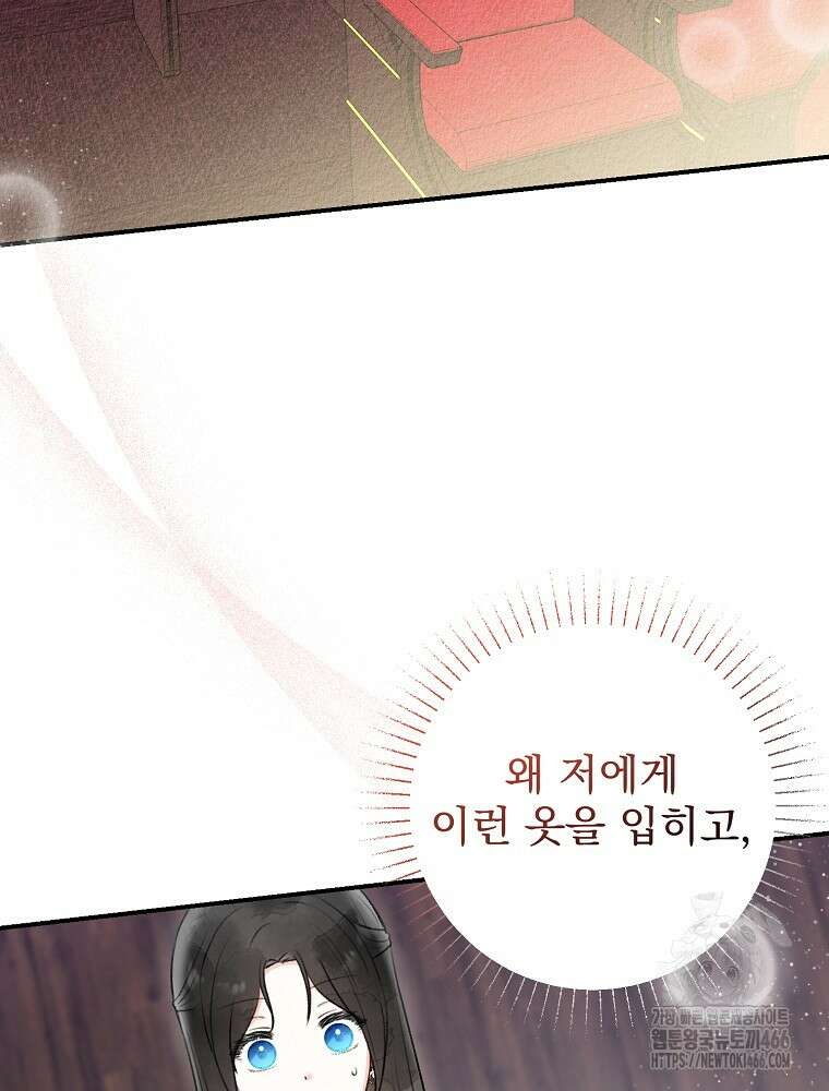 알리사와 마법일기 27화 51
