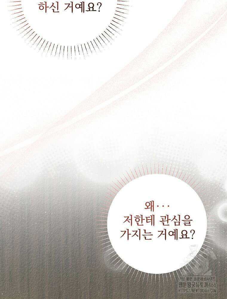 알리사와 마법일기 27화 53