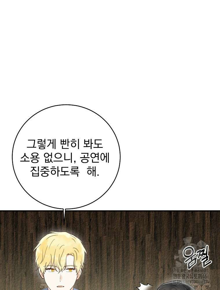 알리사와 마법일기 27화 56