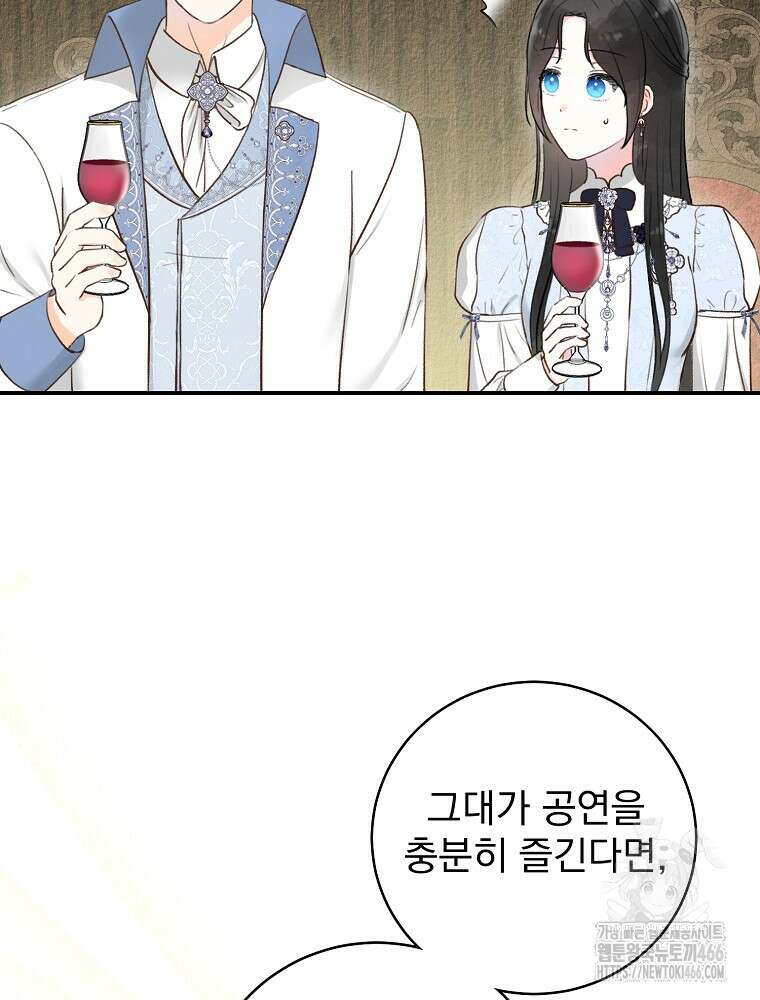 알리사와 마법일기 27화 57