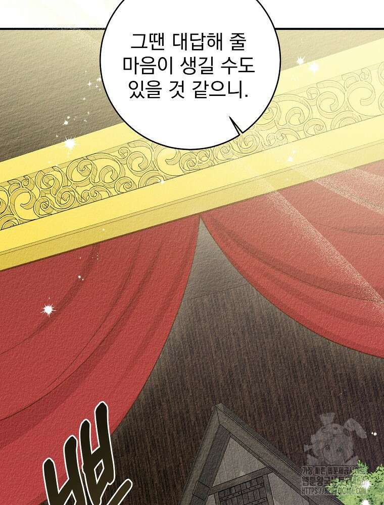 알리사와 마법일기 27화 58