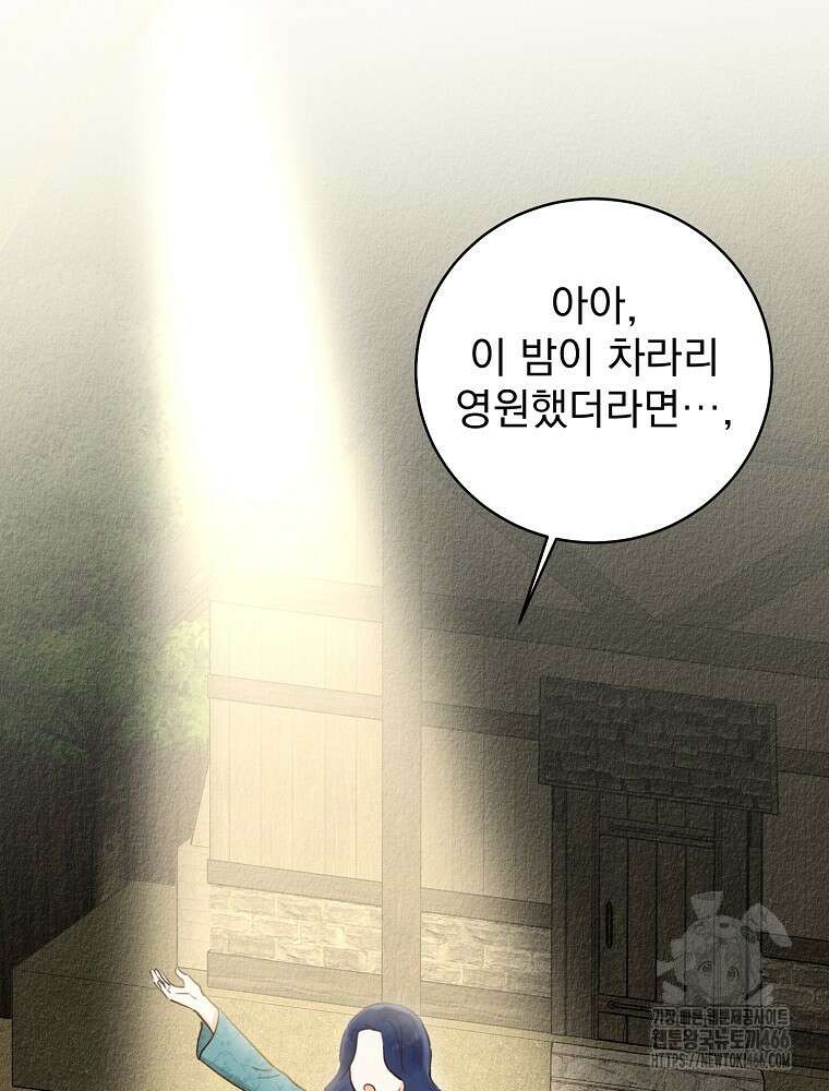 알리사와 마법일기 27화 60