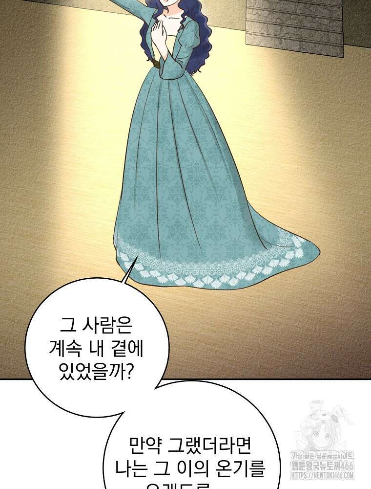 알리사와 마법일기 27화 61