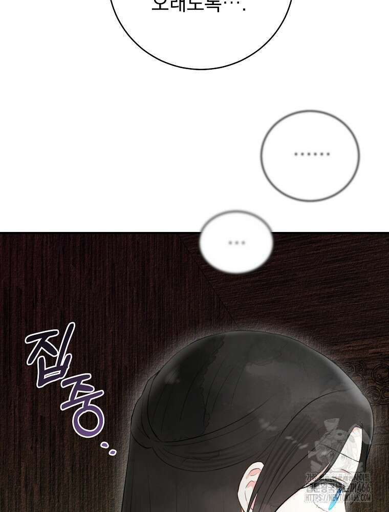 알리사와 마법일기 27화 62