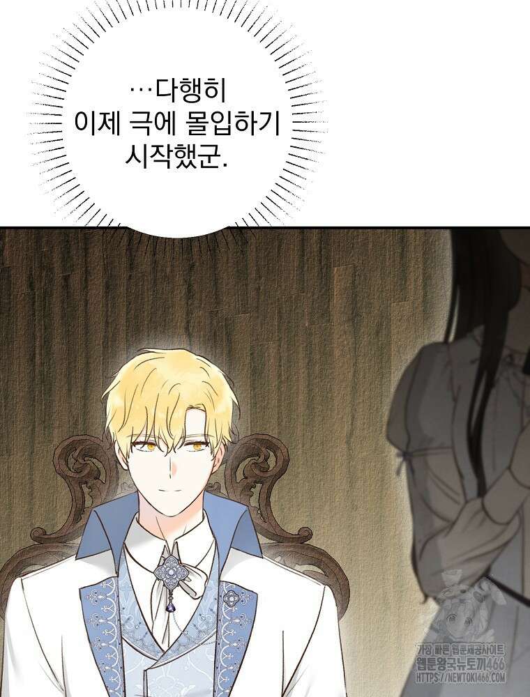 알리사와 마법일기 27화 64