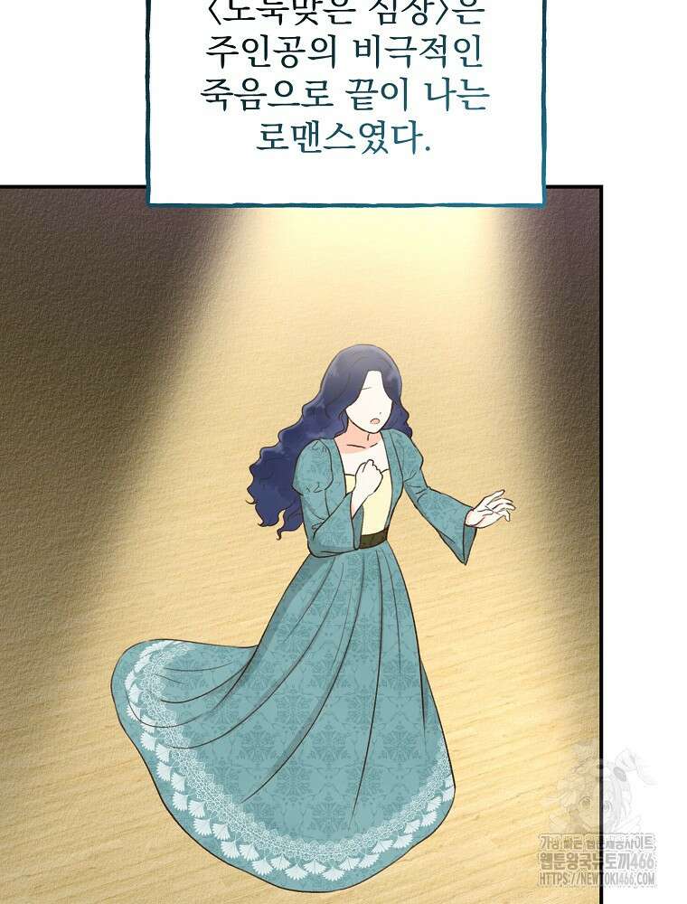 알리사와 마법일기 27화 66