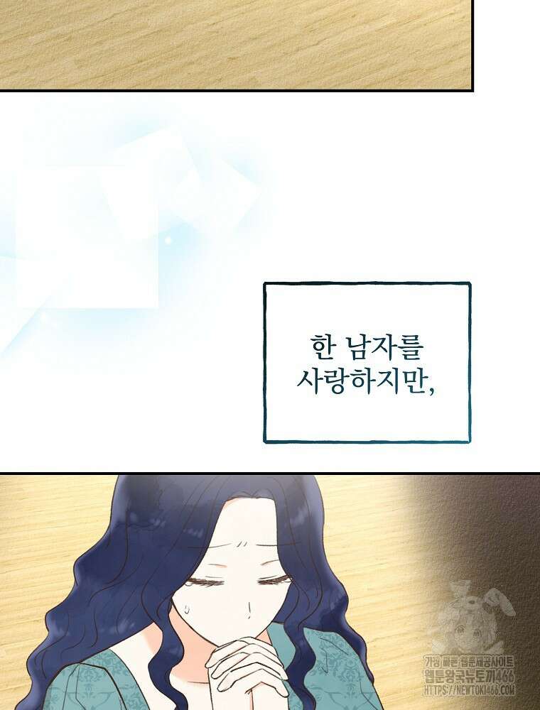 알리사와 마법일기 27화 67