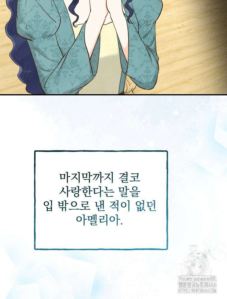 알리사와 마법일기 27화 68