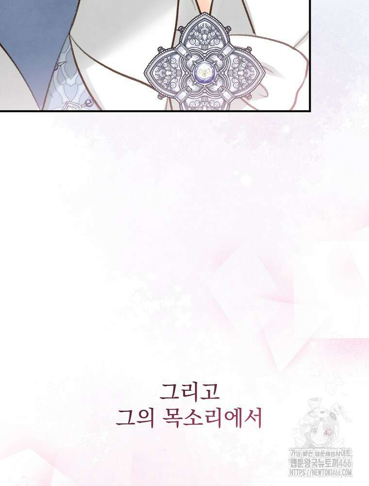 알리사와 마법일기 27화 72