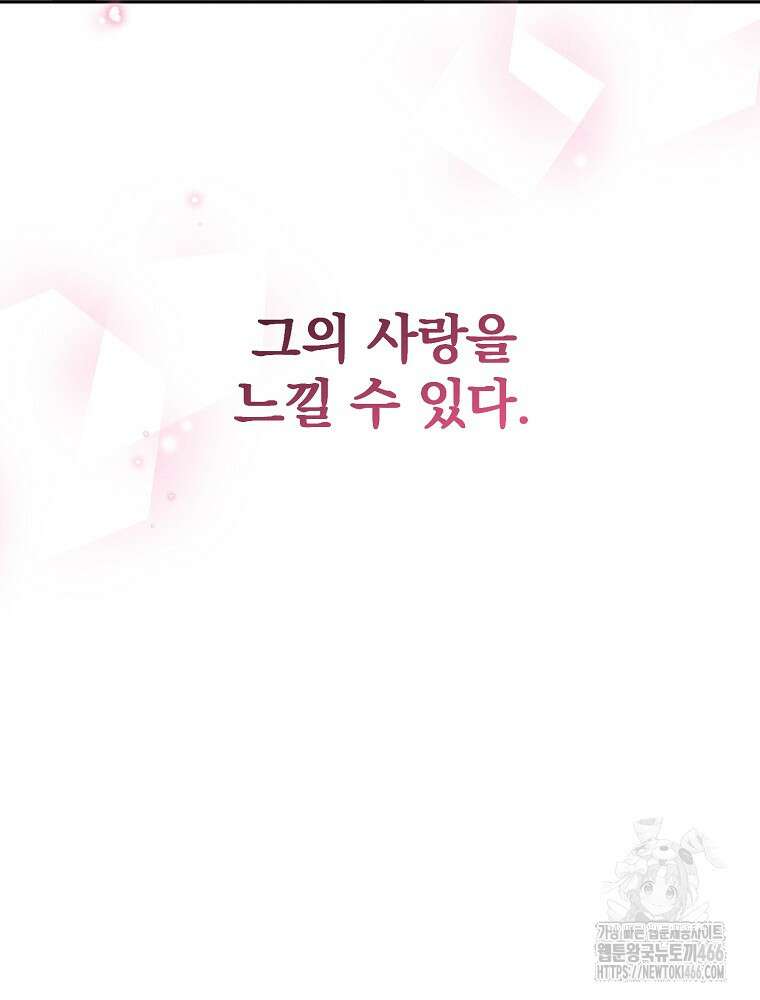 알리사와 마법일기 27화 75