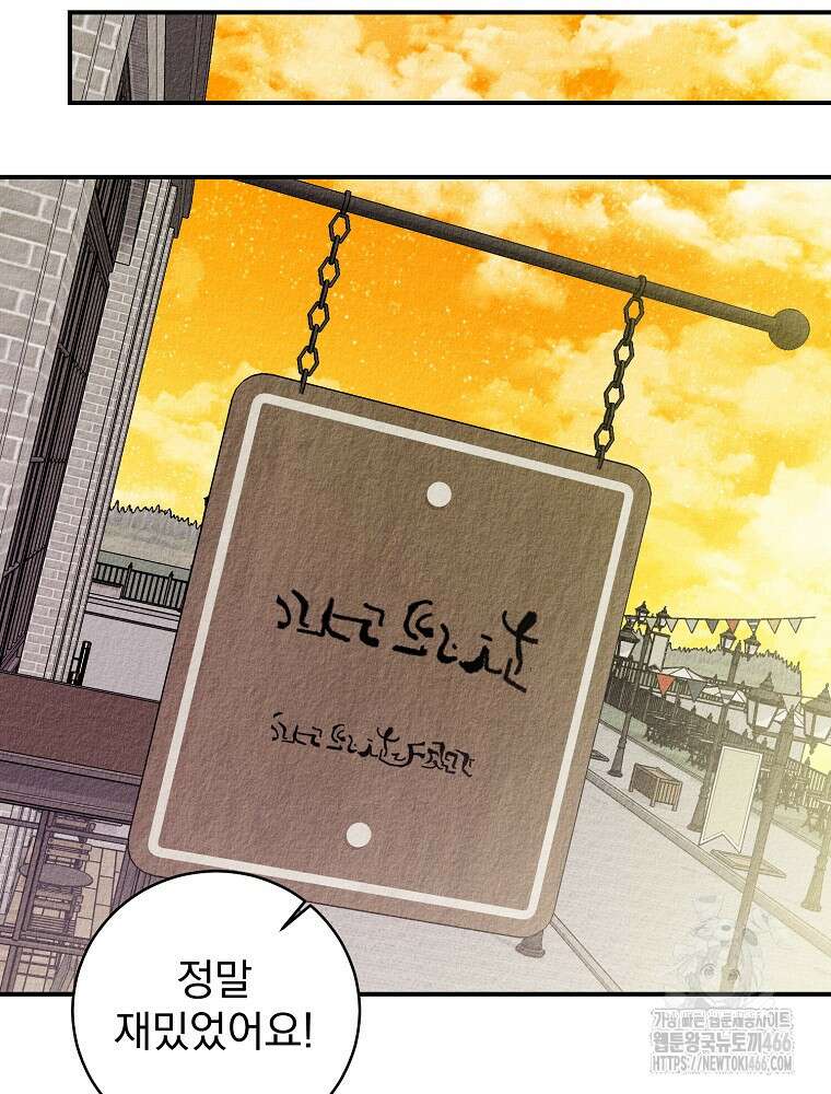 알리사와 마법일기 27화 76